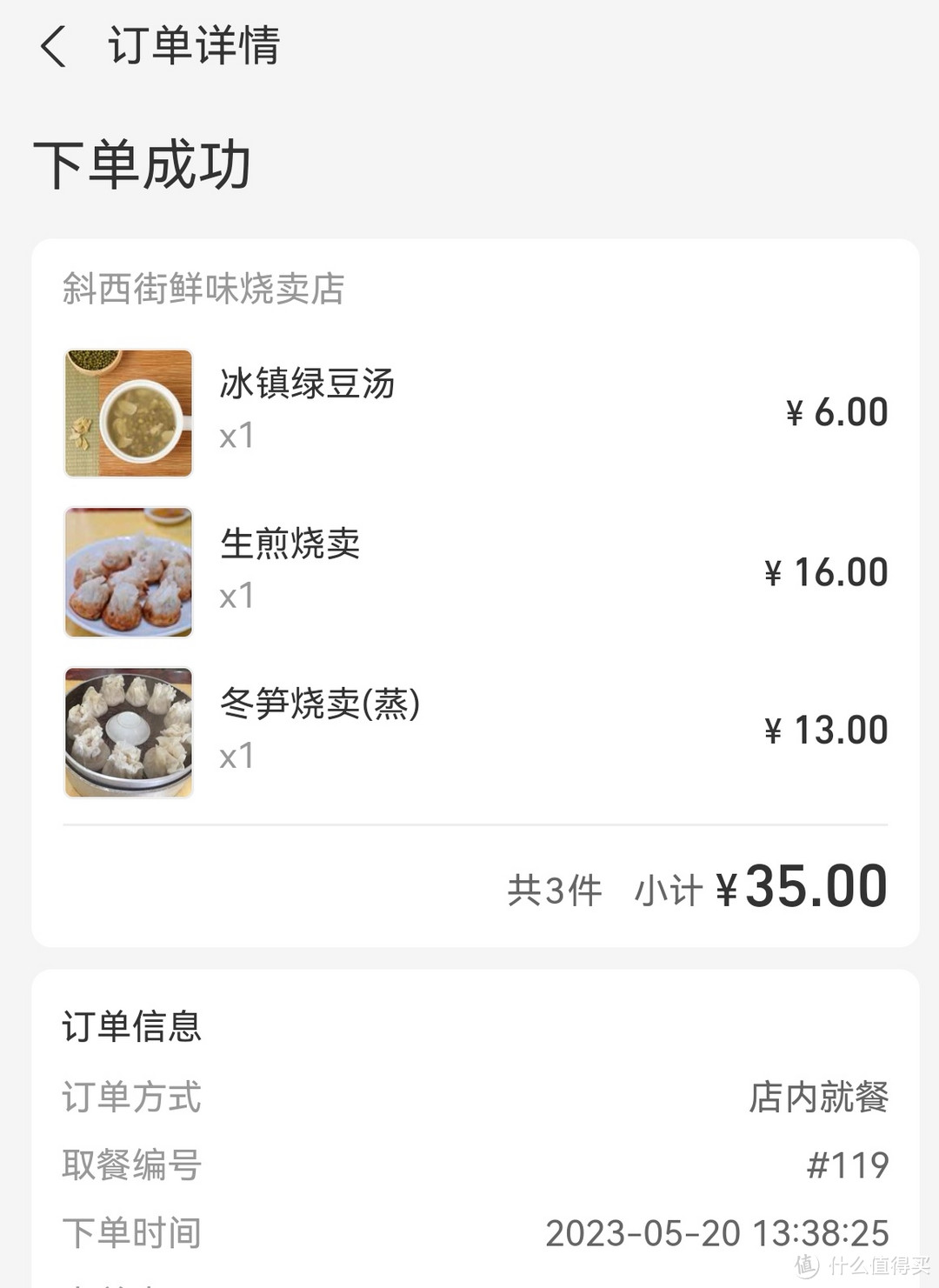 嘉兴丨超火爆的斜西街鲜味烧卖店，想吃要趁早来