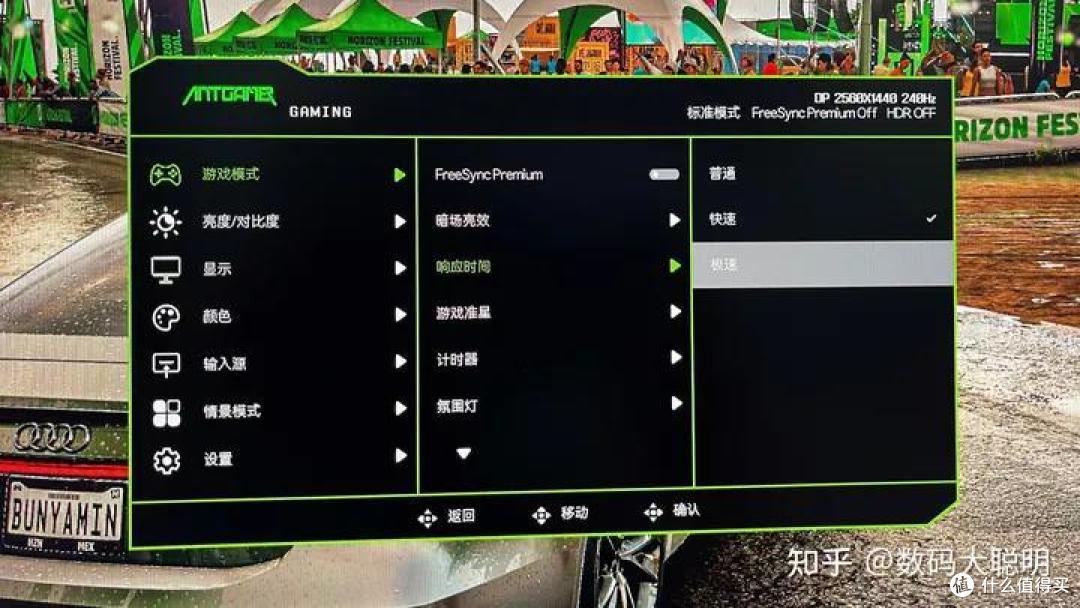 只因你太美丨蚂蚁电竞ANT27VQK游戏显示器来了,2K 240Hz带来前线火力支援