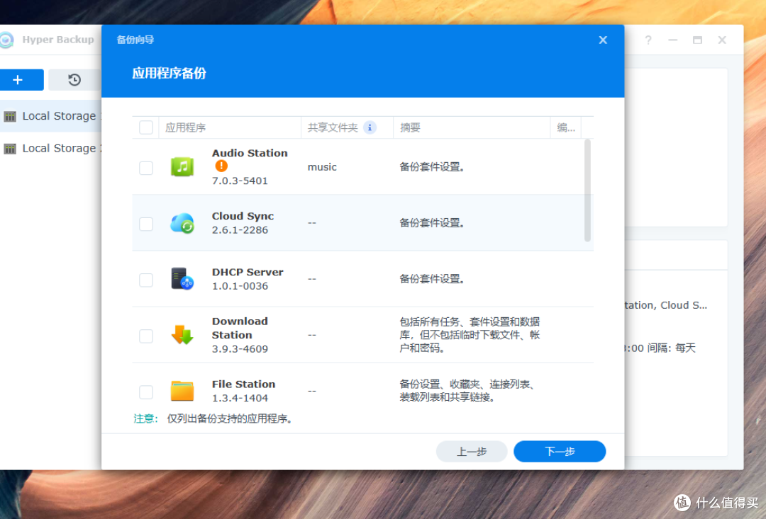 给群晖牌吸尘器换块1t固态