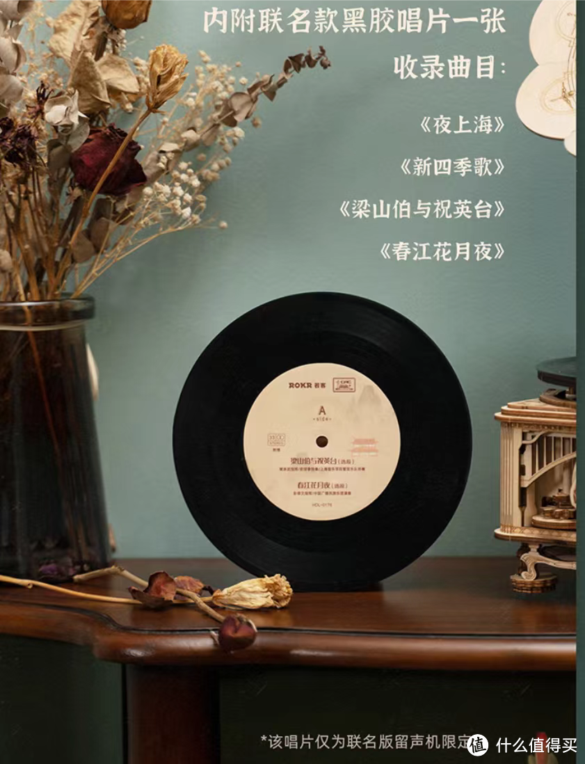 富有新意的520礼物，若客黑胶留声机 中国唱片联名款