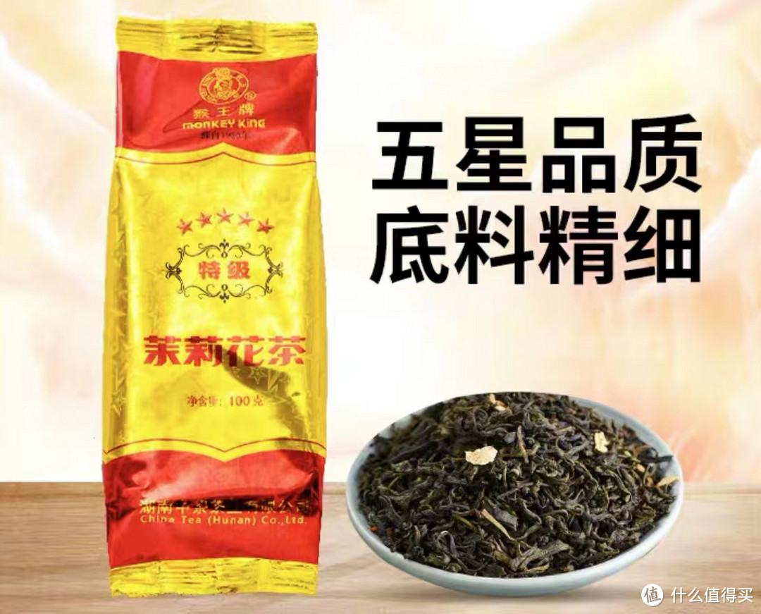 茶叶篇丨盘点8款50元以内的口粮茉莉花茶