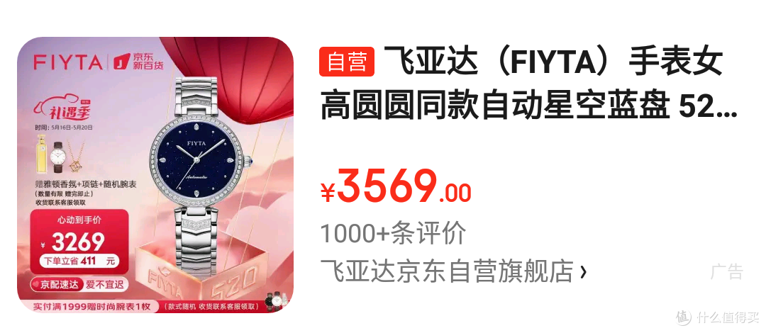 618年中购物节,为你推荐最优惠的3款商品