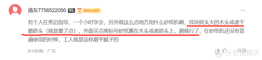 反面教材：女子第一次自己批腻子失败，原因找到了！！！学到了，下次一定会成功【认真脸】