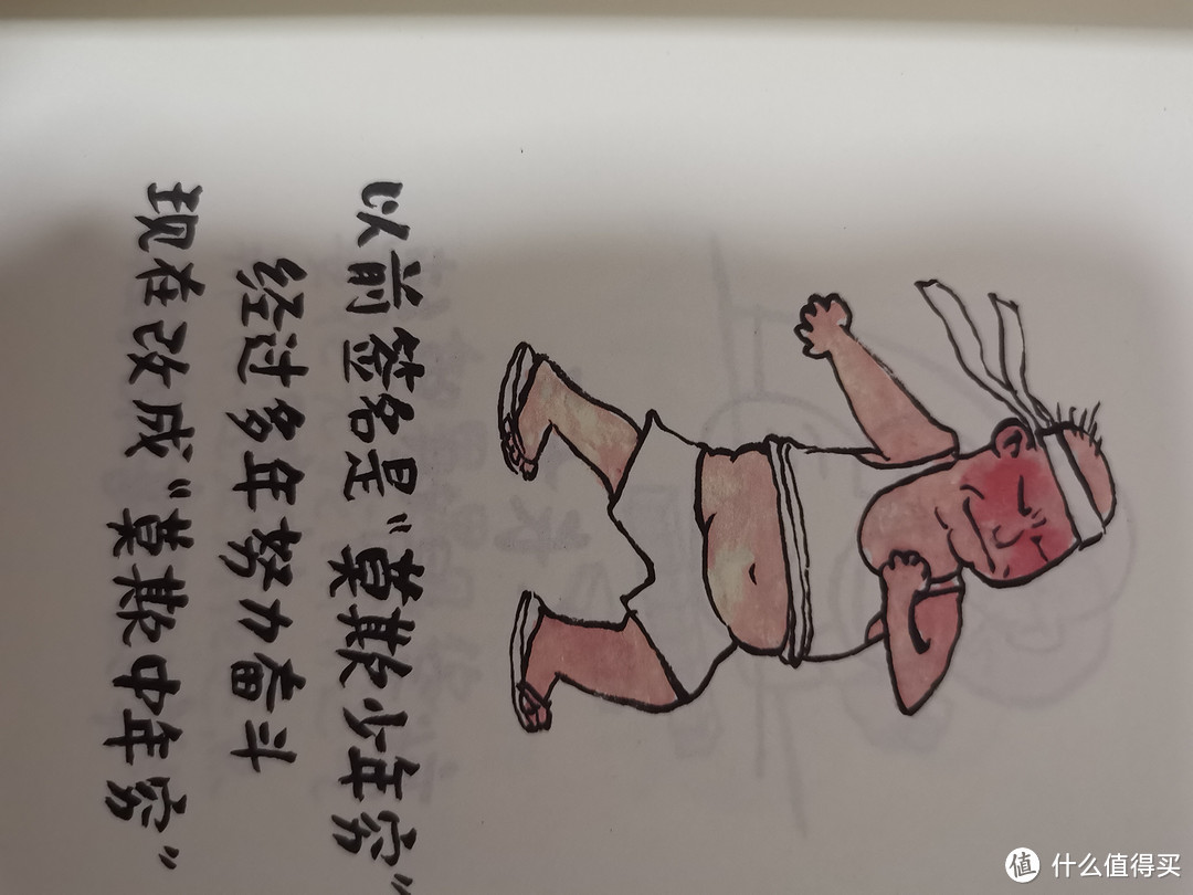 小林漫画《人生三千事事淡然一笑间》