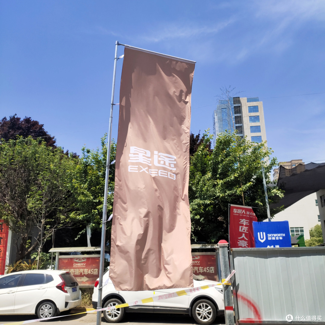 正在装修的店面门口 星途的旗帜迎风飘扬~