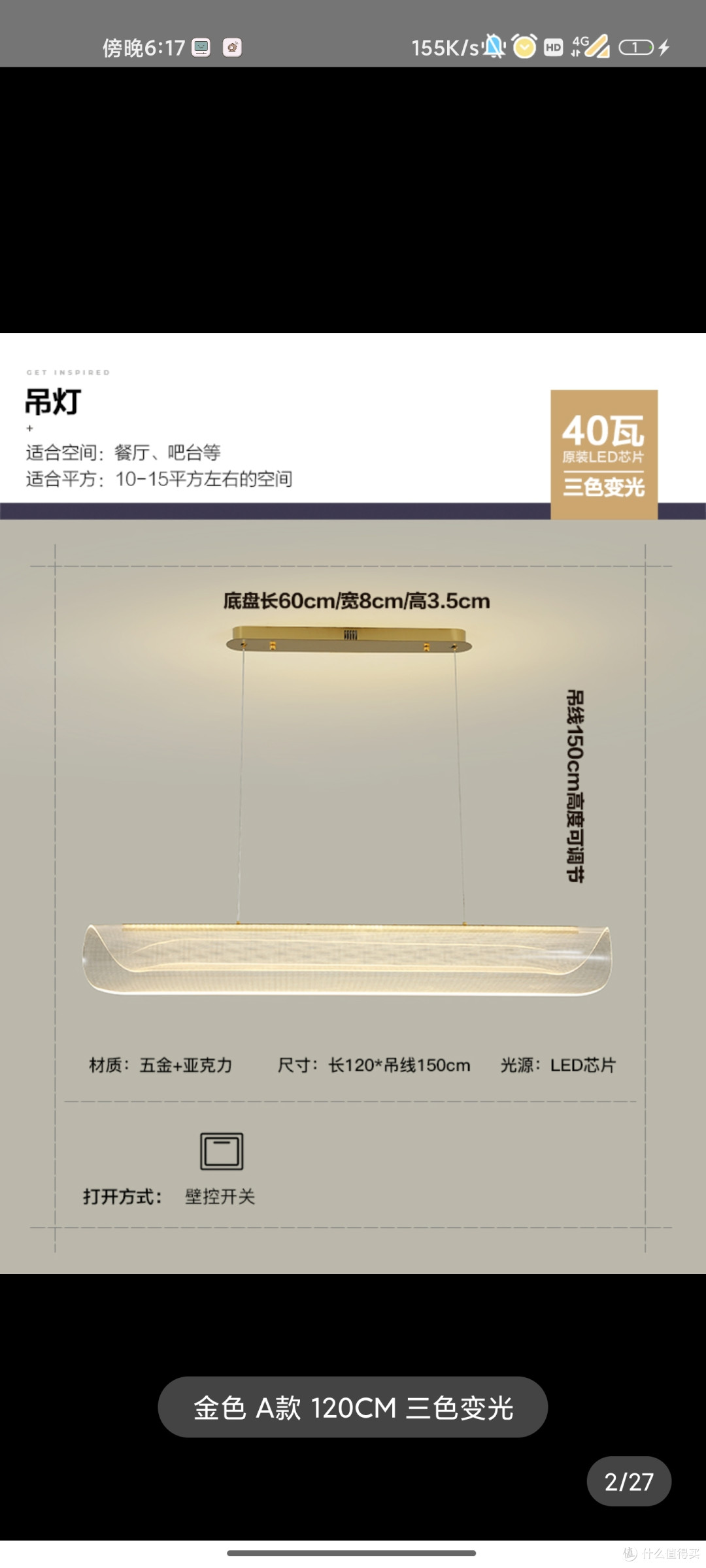 类似这种光导板