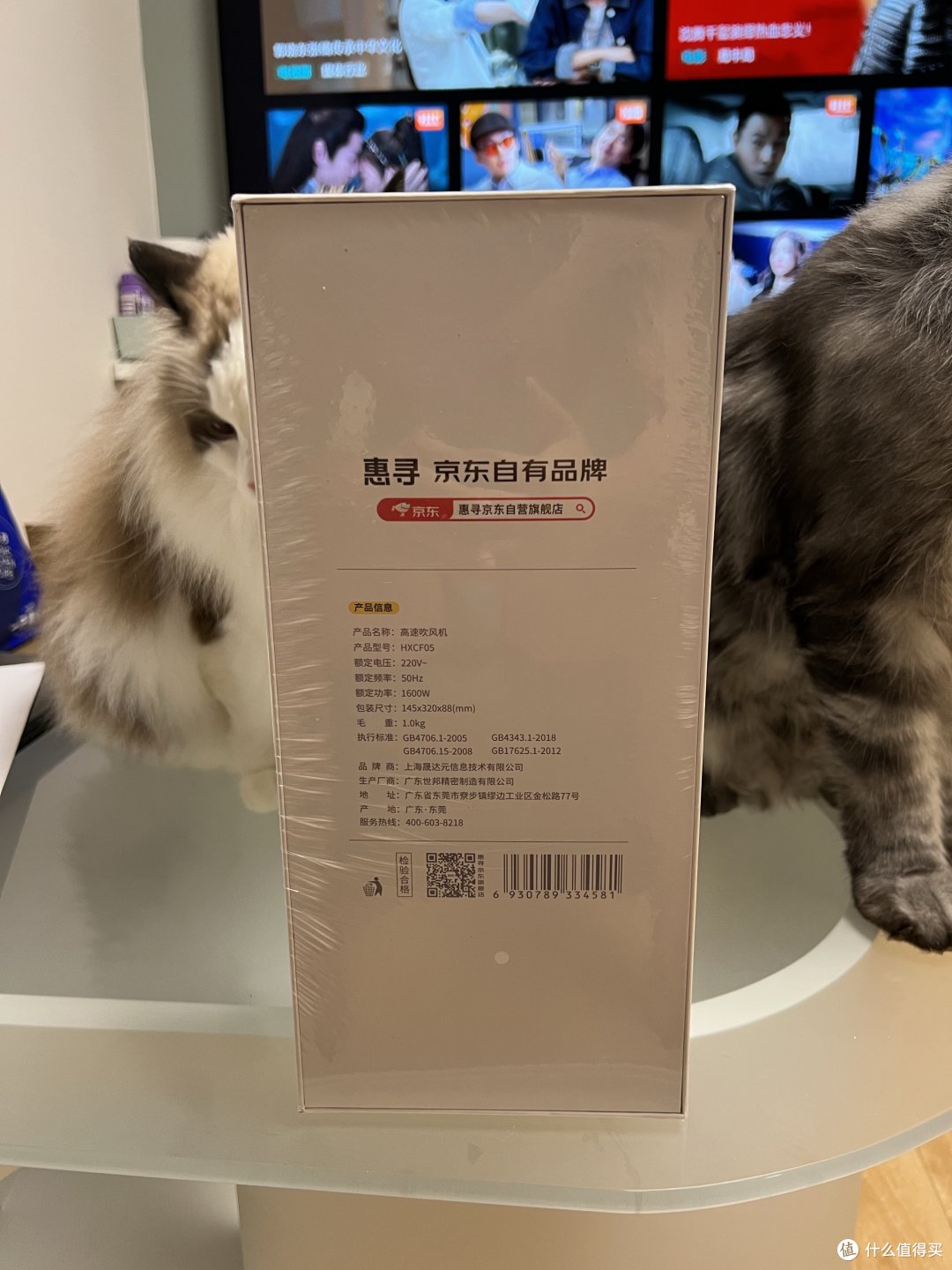 吹风机包装背面