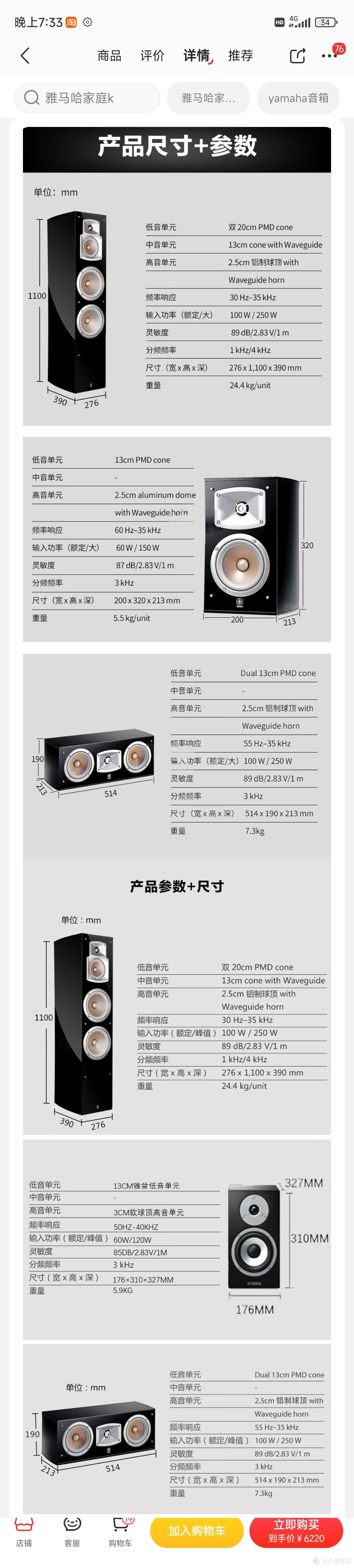 618超性价比入门音箱小记
