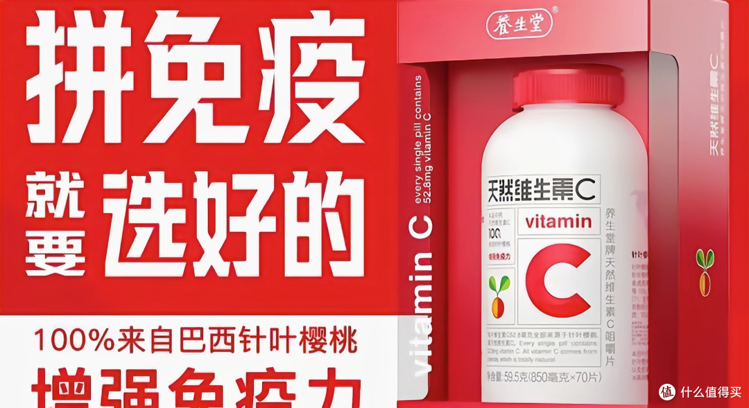 宝藏内服好物~必备天然维生素c针叶樱桃🍒含片