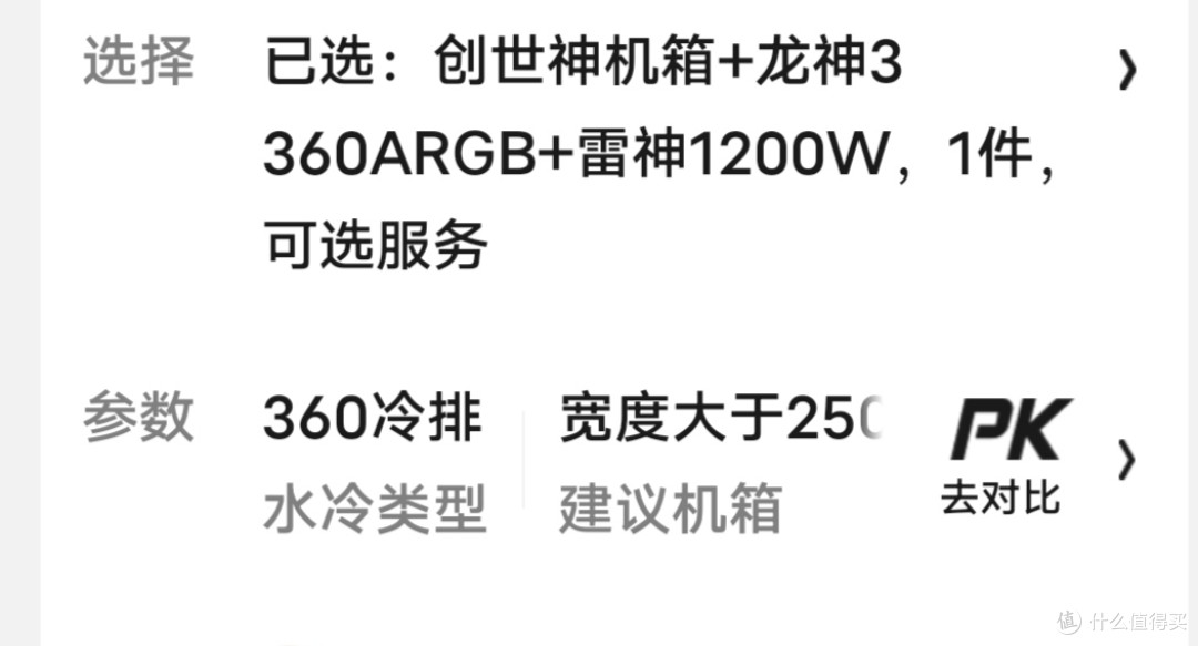华硕创世神GR 701机箱,现在配一台最顶级的电脑(自己组装),需要花多少钱?