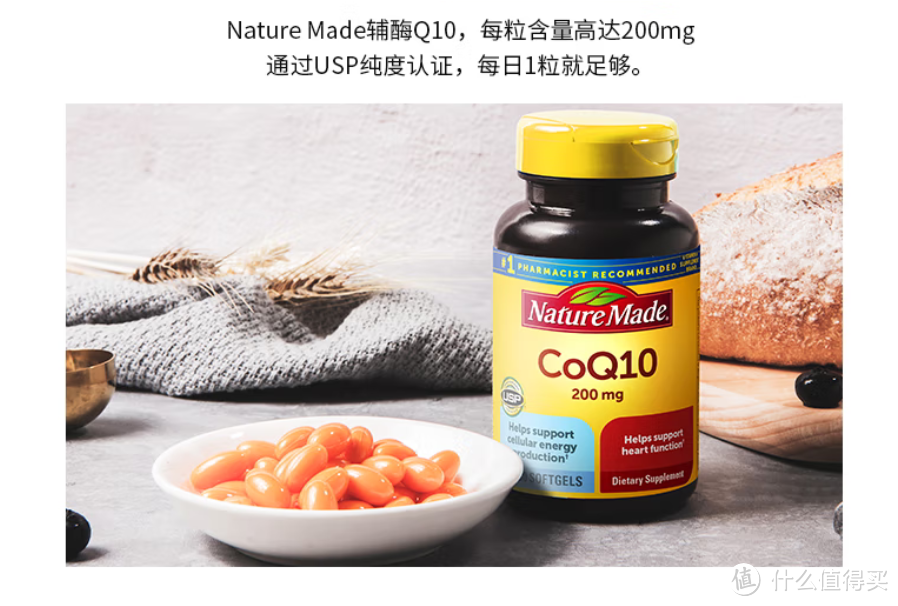 Nature Made天维美辅酶Q10软胶囊