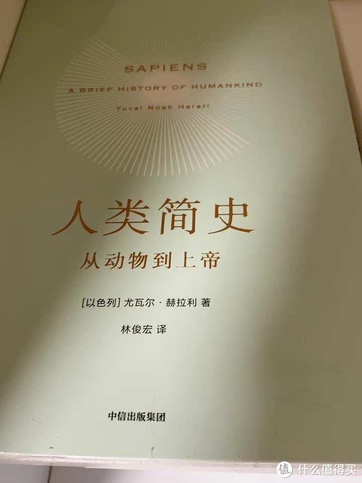 送礼我觉得就应该送《人类简史》