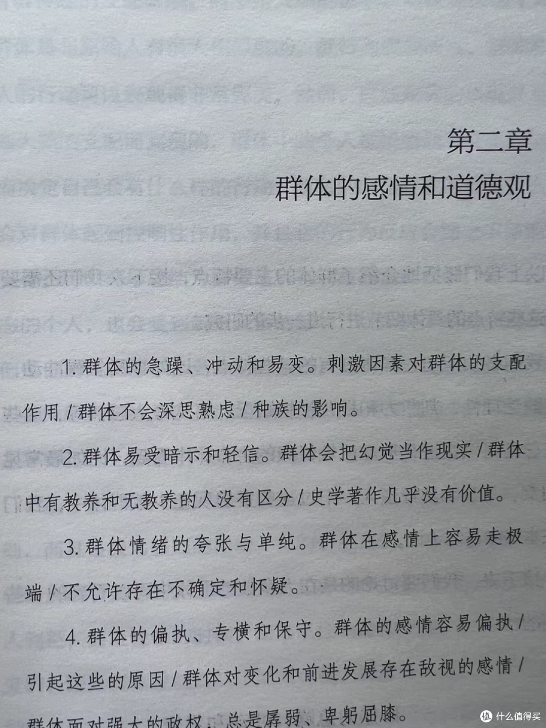 送礼我觉得就应该送《人类简史》