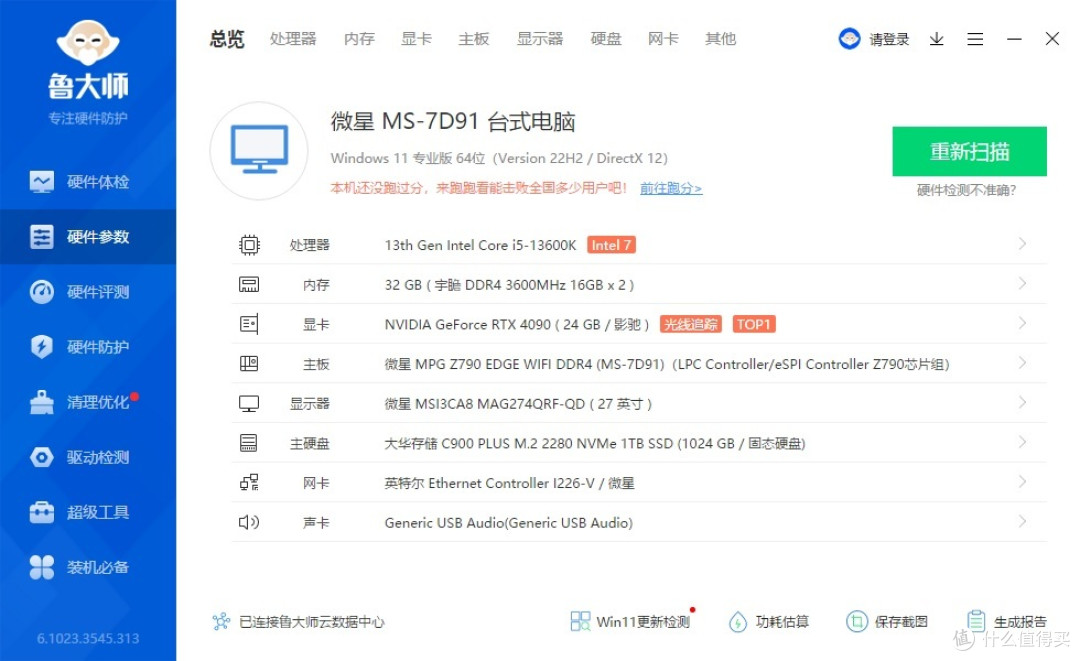 配色有创意,散热很优秀,动力火车威龙全塔机箱 评测