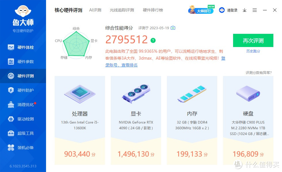 配色有创意,散热很优秀,动力火车威龙全塔机箱 评测
