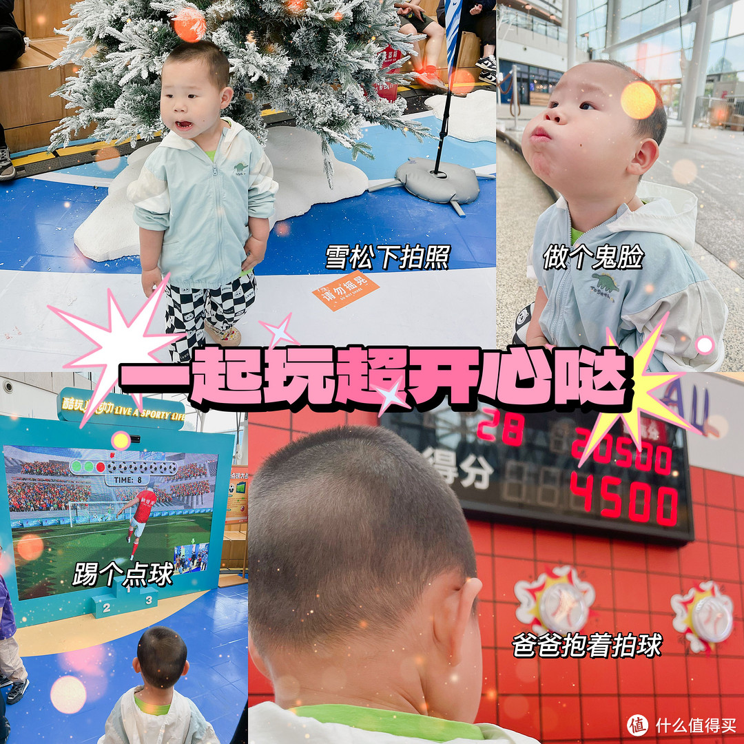 |“酷玩燃动力”,免费限时的遛娃宝地呀|