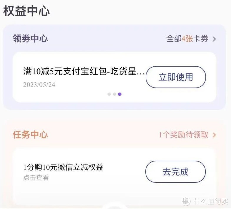 几个小活动，交行东航卡升级？