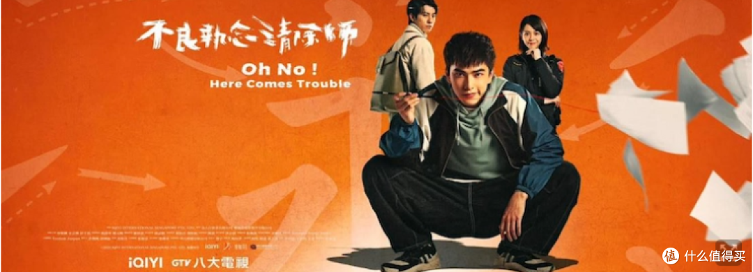《不良执念清除师》超越《模仿犯》和《造浪者》,震撼呈现!