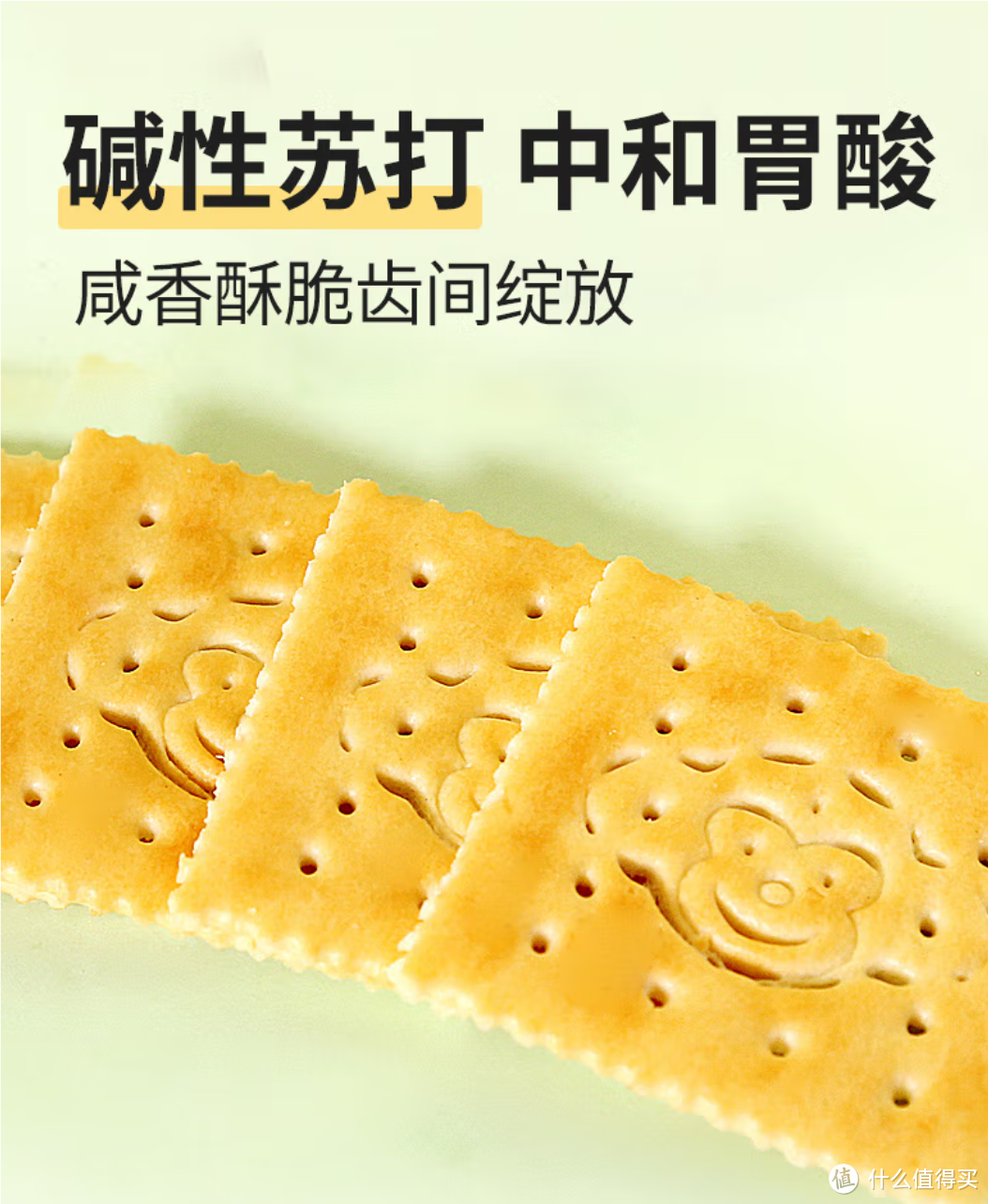 江中猴姑猴头菇苏打饼干:健康营养的便捷早餐