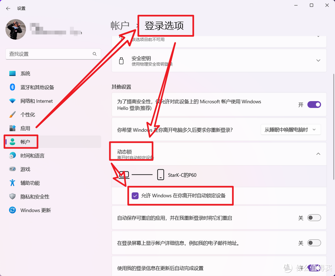 Windows用户的隐藏功能：简单又实用的『离座自动锁屏』了解下