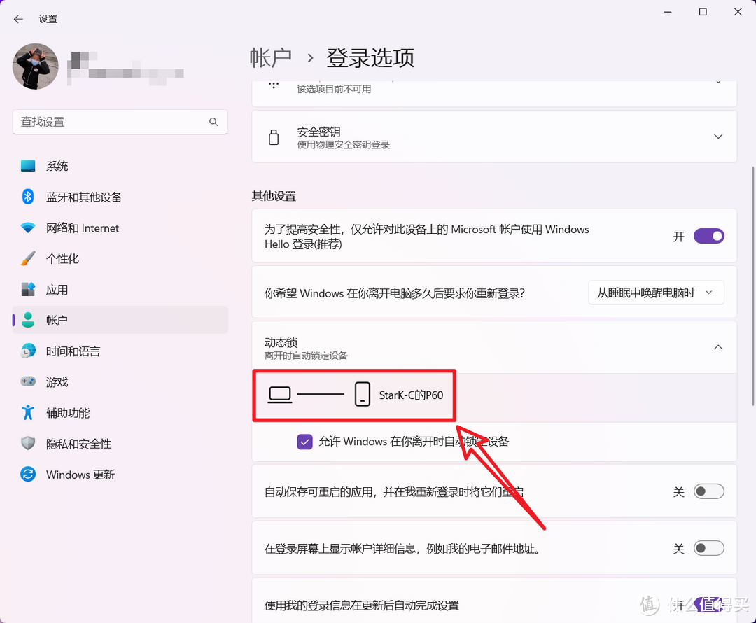 Windows用户的隐藏功能:简单又实用的『离座自动锁屏』了解下