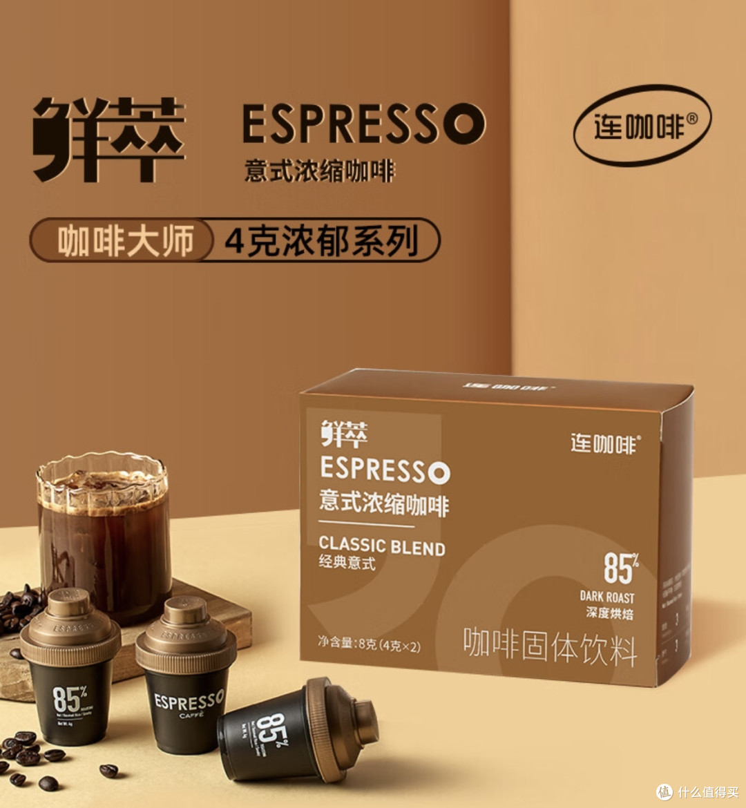 你今天喝咖啡了没,没喝的一起来看看这两款咖啡☕