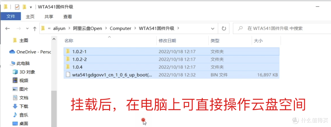 把网盘挂载为本地NAS空间,扩充NAS容量,打造海量个人影音库!