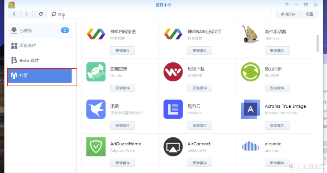 把网盘挂载为本地NAS空间,扩充NAS容量,打造海量个人影音库!