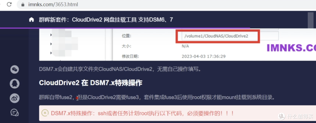 把网盘挂载为本地NAS空间,扩充NAS容量,打造海量个人影音库!