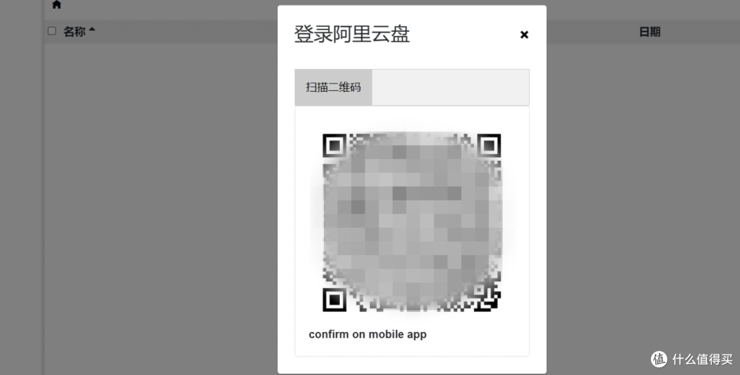把网盘挂载为本地NAS空间,扩充NAS容量,打造海量个人影音库!