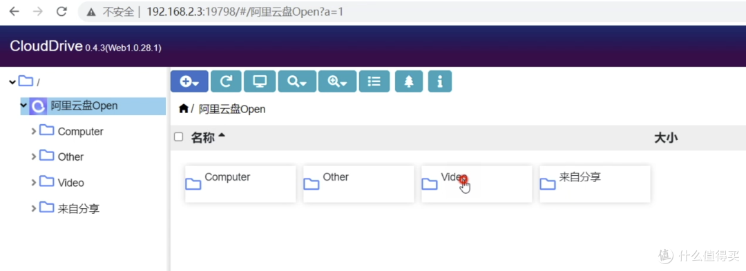 把网盘挂载为本地NAS空间,扩充NAS容量,打造海量个人影音库!