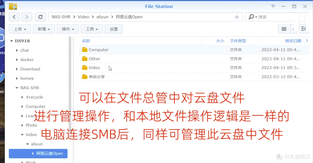 把网盘挂载为本地NAS空间,扩充NAS容量,打造海量个人影音库!