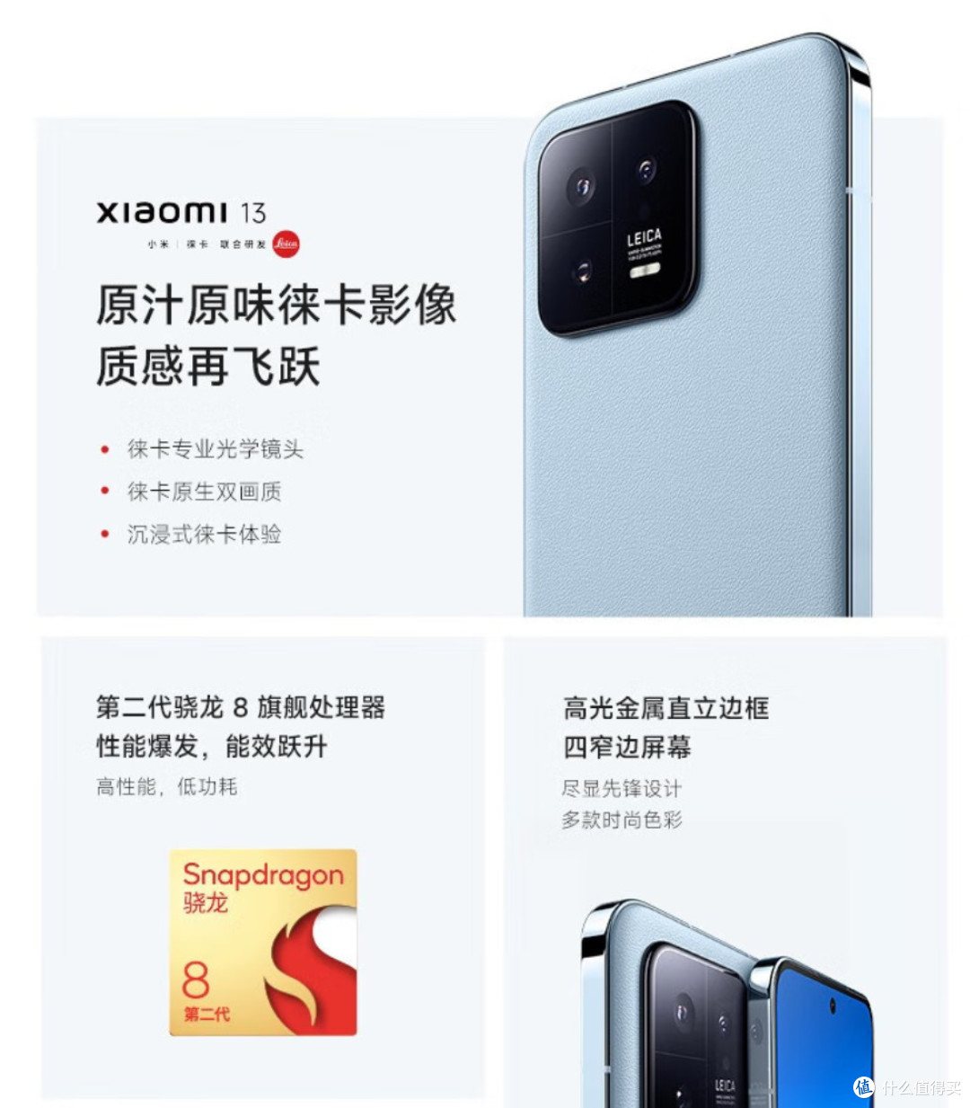 暴跌到3699的小米13你上车吗?冷静冷静!务必先看这篇【6.18小米13分析】再说!