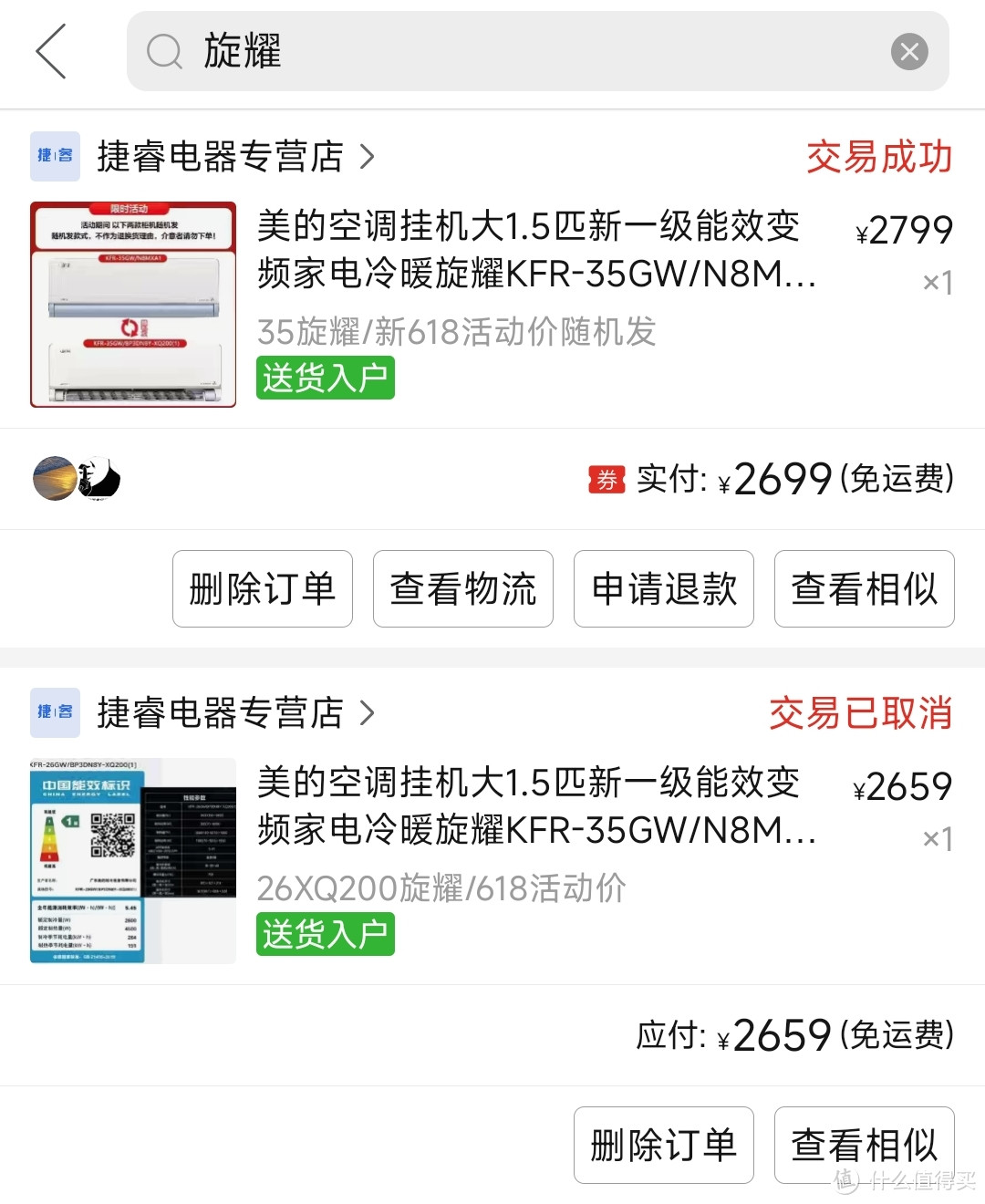 有无懂哥来说一下海尔这款空调能否取代华凌HE1成为今年618的神机（经过对比才知道神机究竟好在哪！）