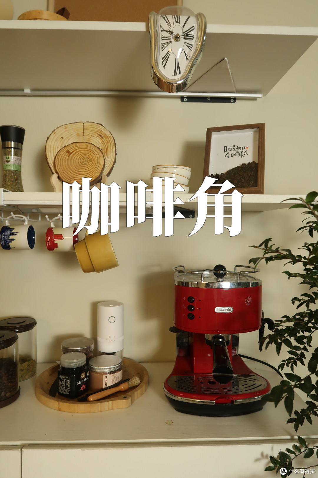 低成本家庭咖啡角|平价咖啡用具分享