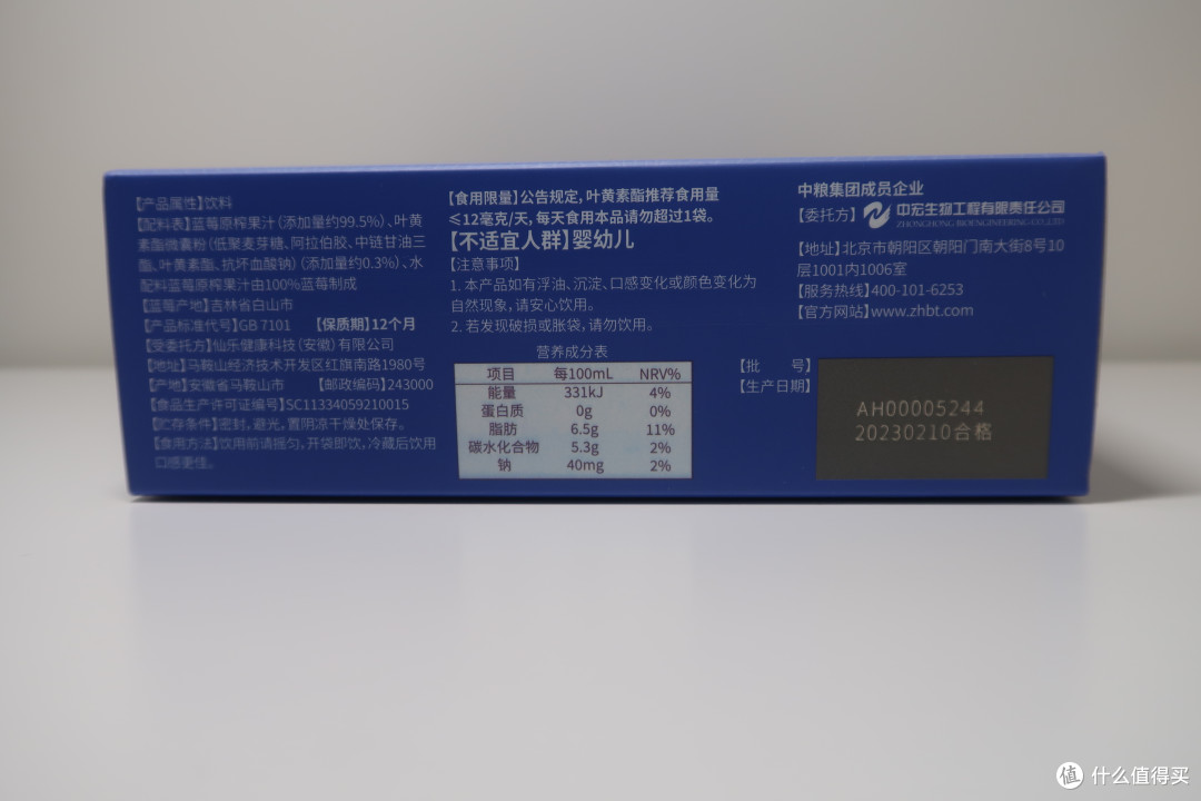 社畜养眼内服好物——叶黄素蓝莓汁