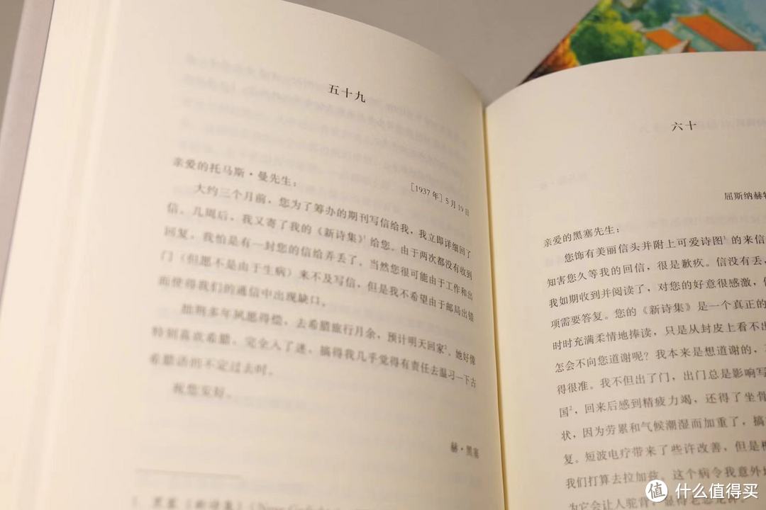 墨迹纵横间：赫尔曼黑塞与托马斯曼的文学笔酣友谊