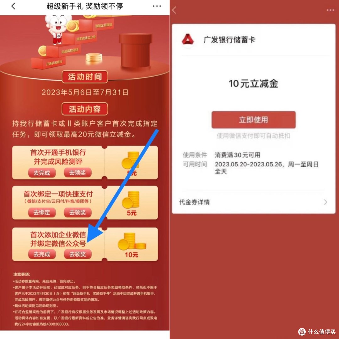 王炸!广发银行必拿10元立减金!网上国网充电费30减10!天猫超市每月9充18元猫超卡!