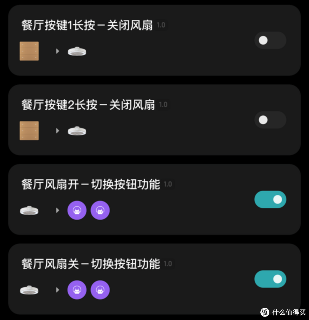 米家风扇灯的mesh无线开关一键控制