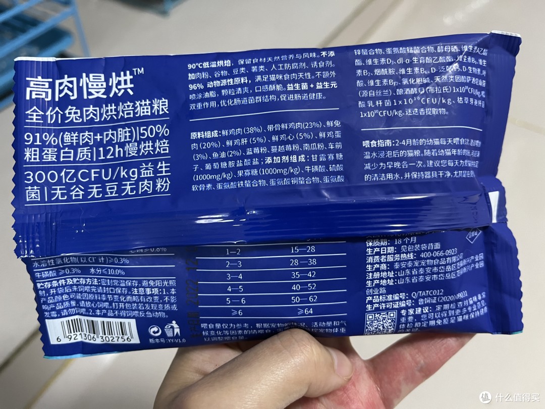 测评：蓝氏系列的猫粮和罐头~