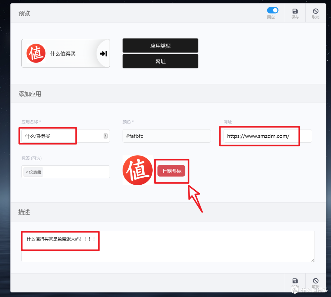 Docker容器太多端口不好记？使用Heimdall搭建个人专属导航页吧