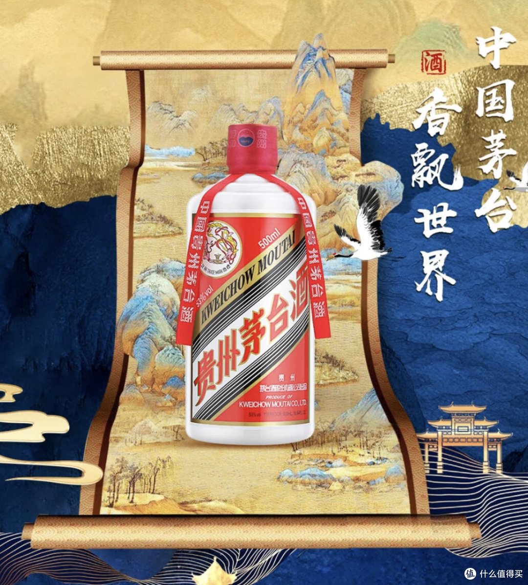 京东茅台大放量!5.23-6.3一共30000瓶
