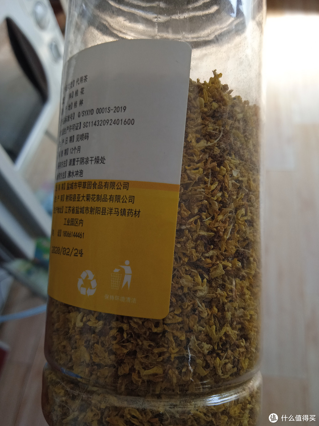 桂花茶的百宝箱：泡茶金桂花干桂花批发干桂花可食用