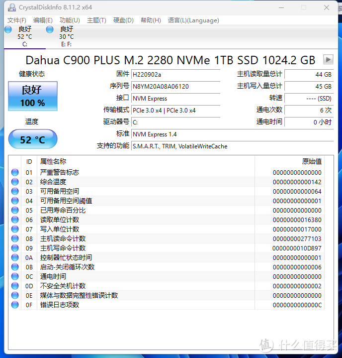 199十年质保读取3400M的大华C900 PLUS XDM都买了吧