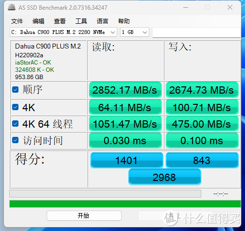 199十年质保读取3400M的大华C900 PLUS XDM都买了吧