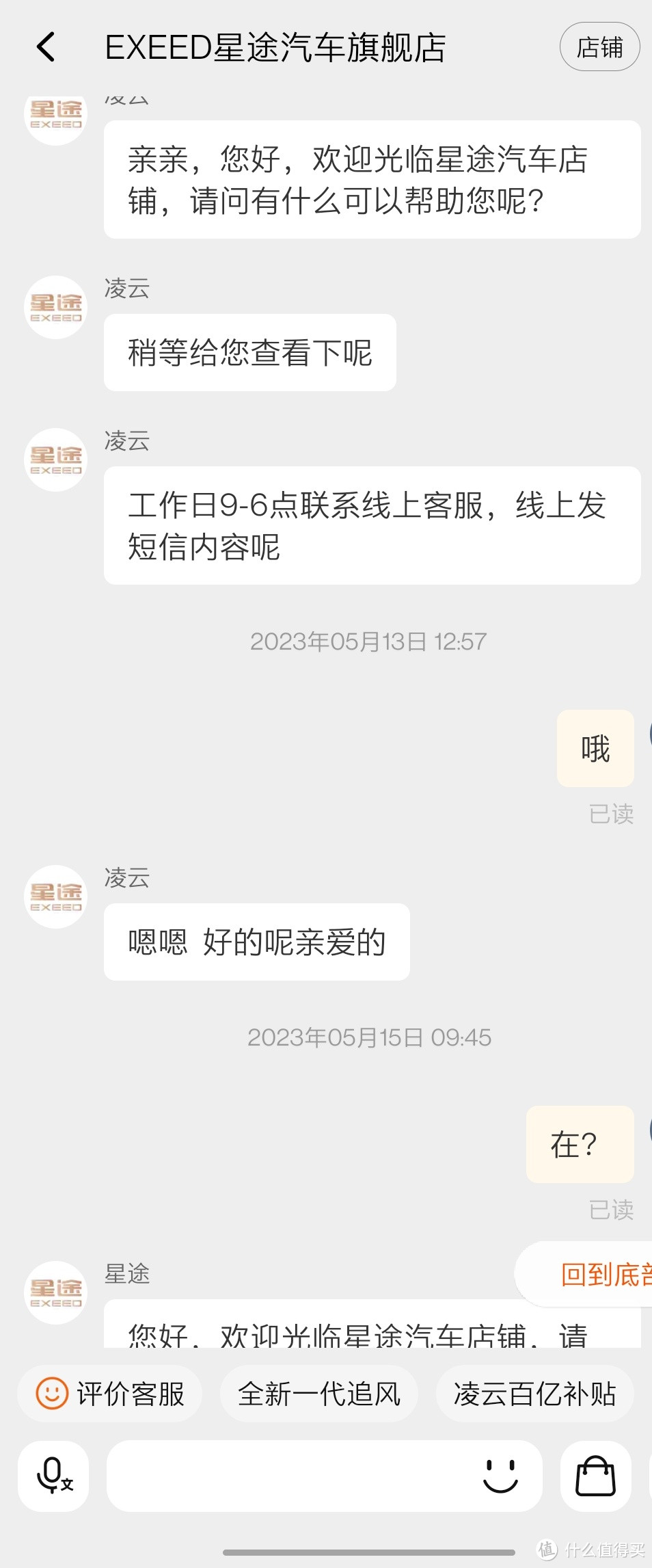 奇瑞星途试驾撸翻车了