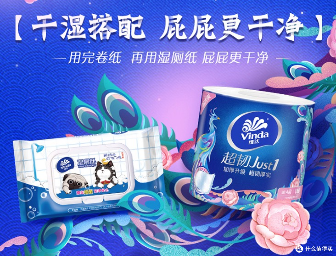 618卷纸囤货大盘点!小小卷纸大大讲究!平时你都选对了么!