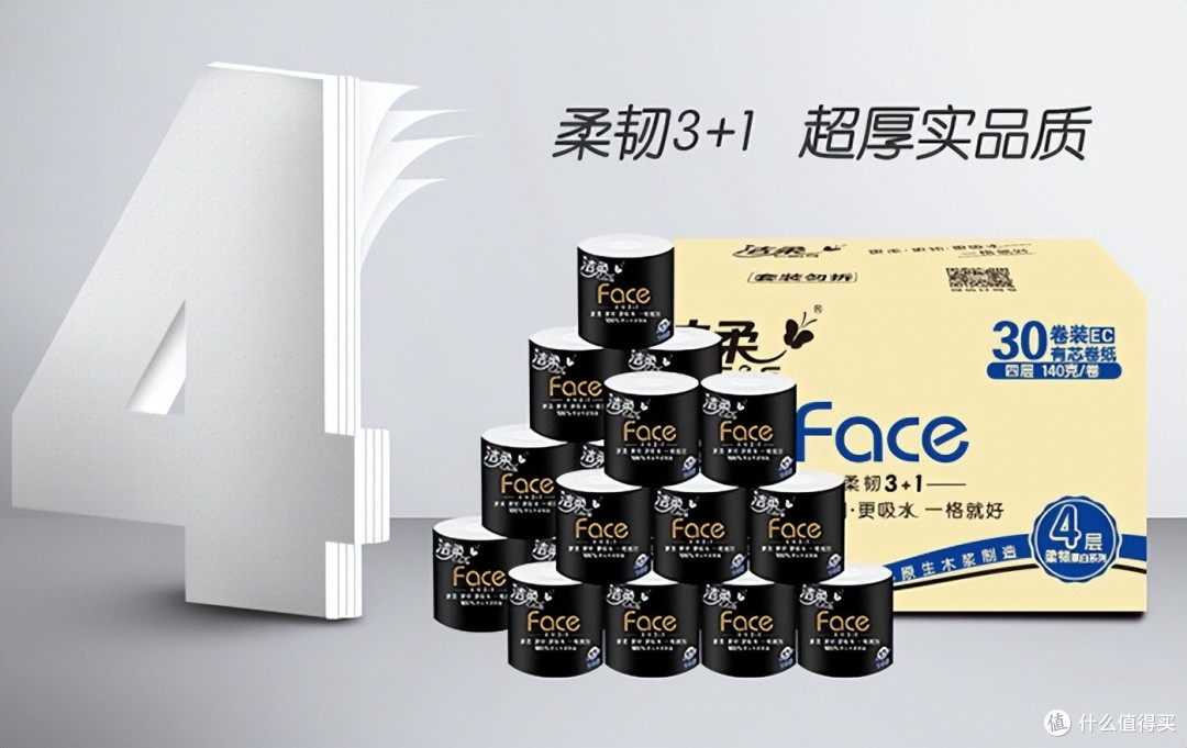 618卷纸囤货大盘点!小小卷纸大大讲究!平时你都选对了么!