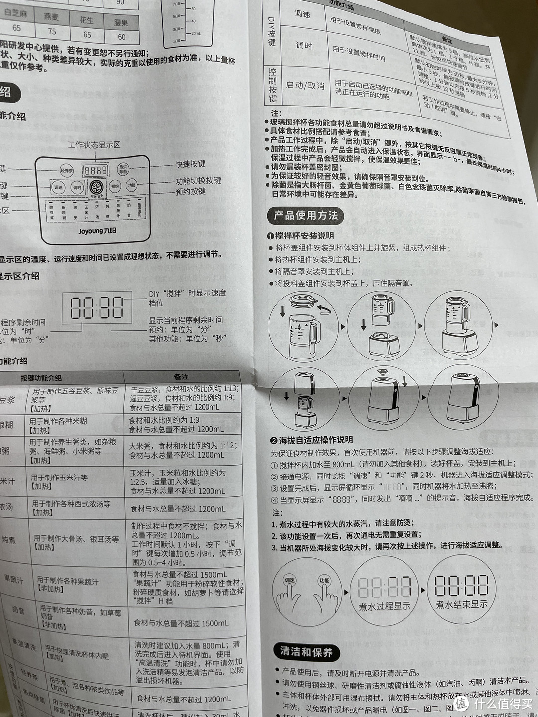 九阳轻音破壁机家用豆浆机榨汁机开箱使用体验