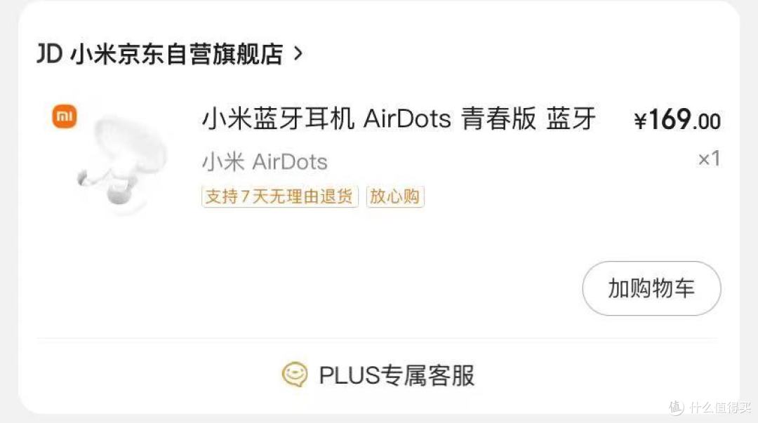 这款耳机你一定要看，便宜好用